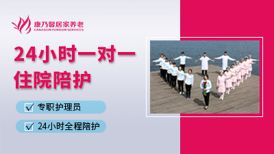 醫(yī)院陪護(hù) 醫(yī)院陪護(hù)